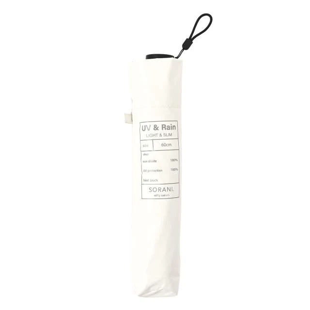 BIGサイズ 晴雨兼用日傘 折たたみ傘 ソラニ 軽量60cm オフWHT 【直送品】 返品・キャンセル・他商品と同時購入は不可 - Image 4