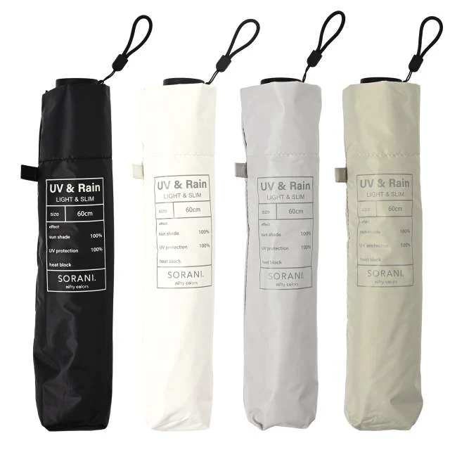 BIGサイズ 晴雨兼用日傘 折たたみ傘 ソラニ 軽量60cm オフWHT 【直送品】 返品・キャンセル・他商品と同時購入は不可 - Image 5