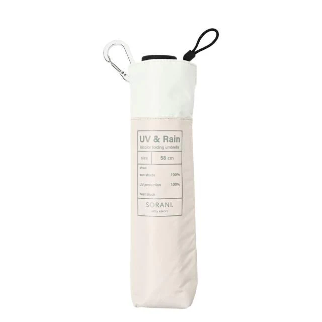 BIGサイズ 晴雨兼用 折畳傘 ソラニ遮光 バイカラー ミニ58cm BG 【直送品】 返品・キャンセル・他商品と同時購入は不可 - Image 2