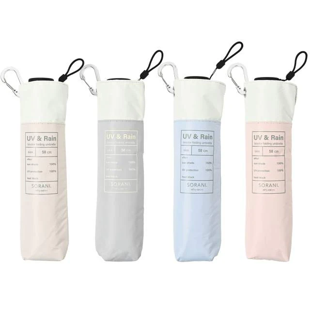BIGサイズ 晴雨兼用 折畳傘 ソラニ遮光 バイカラー ミニ58cm BG 【直送品】 返品・キャンセル・他商品と同時購入は不可 - Image 5