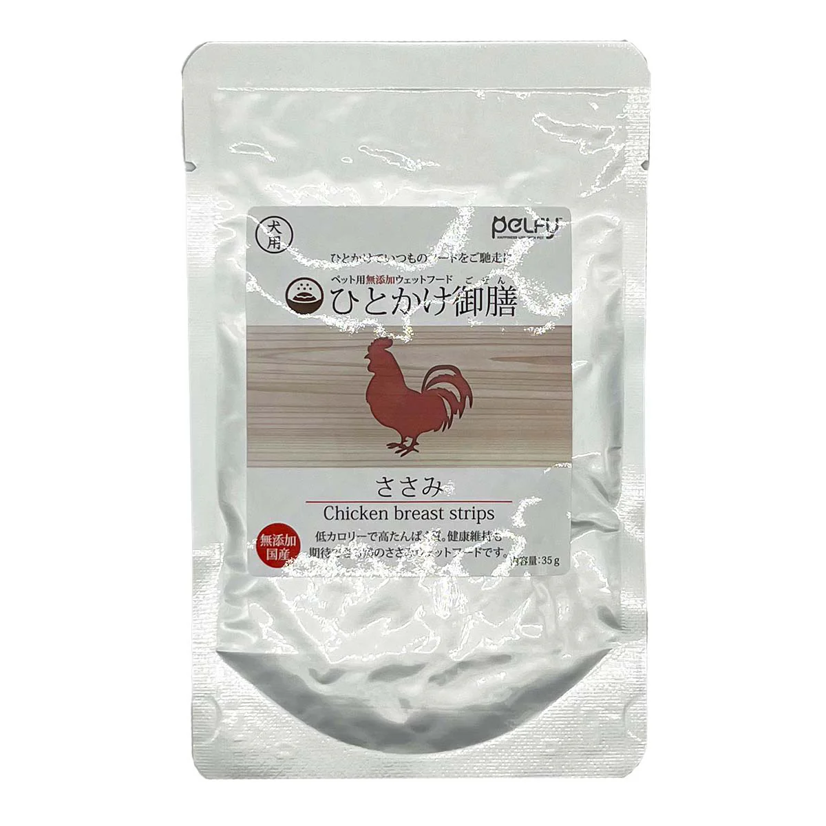 フェローエヴォルヴィング 犬用 ひとかけ御膳 ささみ 35g