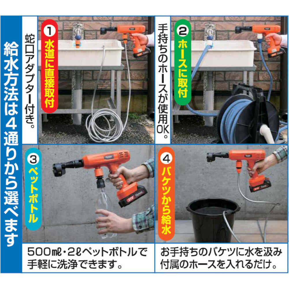 充電式コードレスハンディ高圧洗浄機DX14点セット[04487] 【直送品】 返品・キャンセル・他商品と同時購入は不可 - Image 7