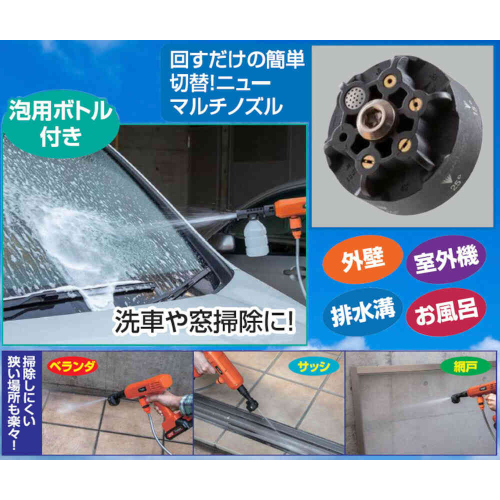 ハンディ高圧洗浄機DX14点セット+予備バッテリー[04488] 【直送品】 返品・キャンセル・他商品と同時購入は不可 - Image 8