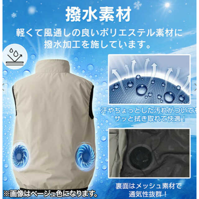 クールファンベスト バッテリー付 L [a3649803] 【直送品】 返品・キャンセル・他商品と同時購入は不可 - Image 2