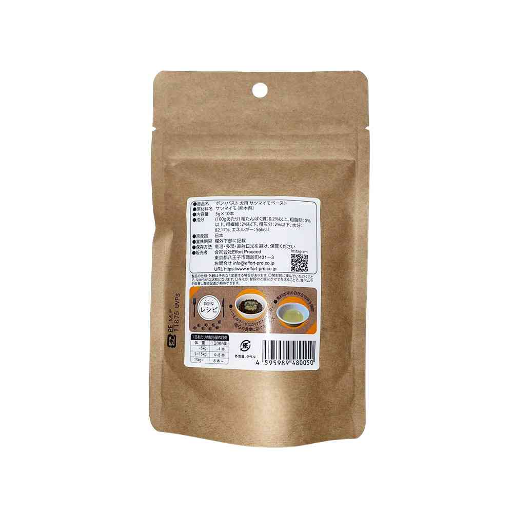 エフォートプロシード ボンパスト サツマイモペースト 50g（5g×10本） - Image 2