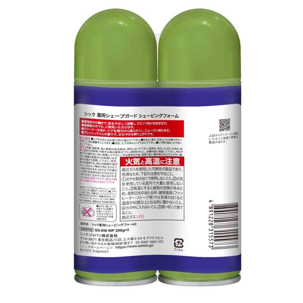【医薬部外品】シック 薬用シェーブガード シェービングフォーム ダブルパック                                     200g×2個 - Image 4