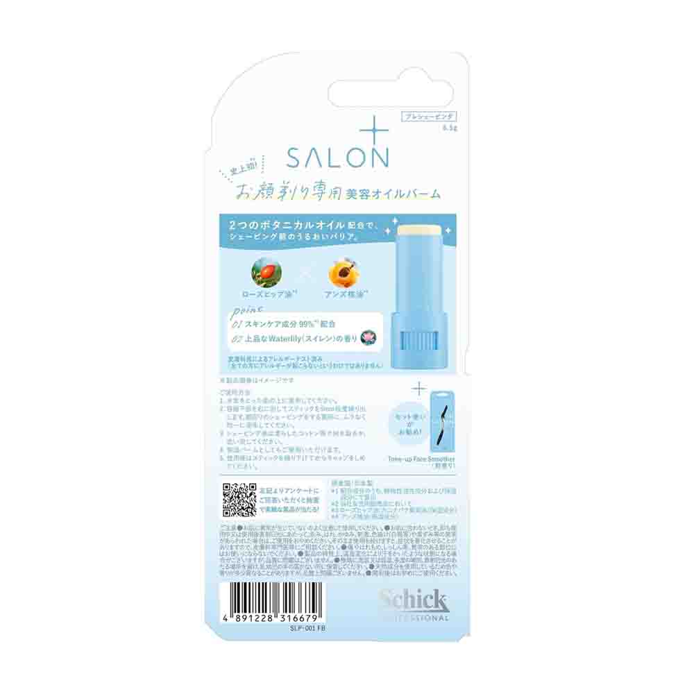 Schick(シック) サロンプラス フェイシャルシェービングバーム 1個入 - Image 2