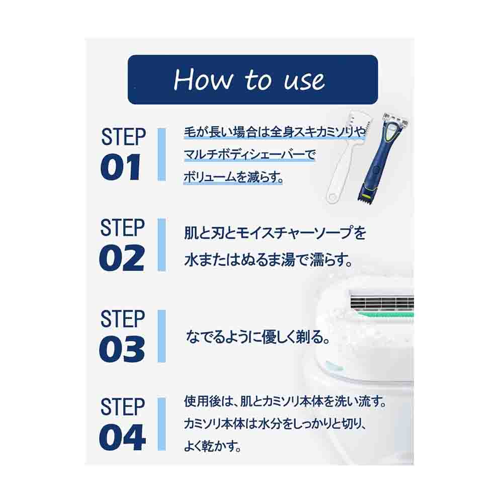 Schick(シック) モイスチャーソープ シェーバー ホルダー 刃付き+替刃1コ - Image 6