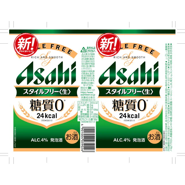 アサヒスタイルフリー 500ml×6本 - Image 2