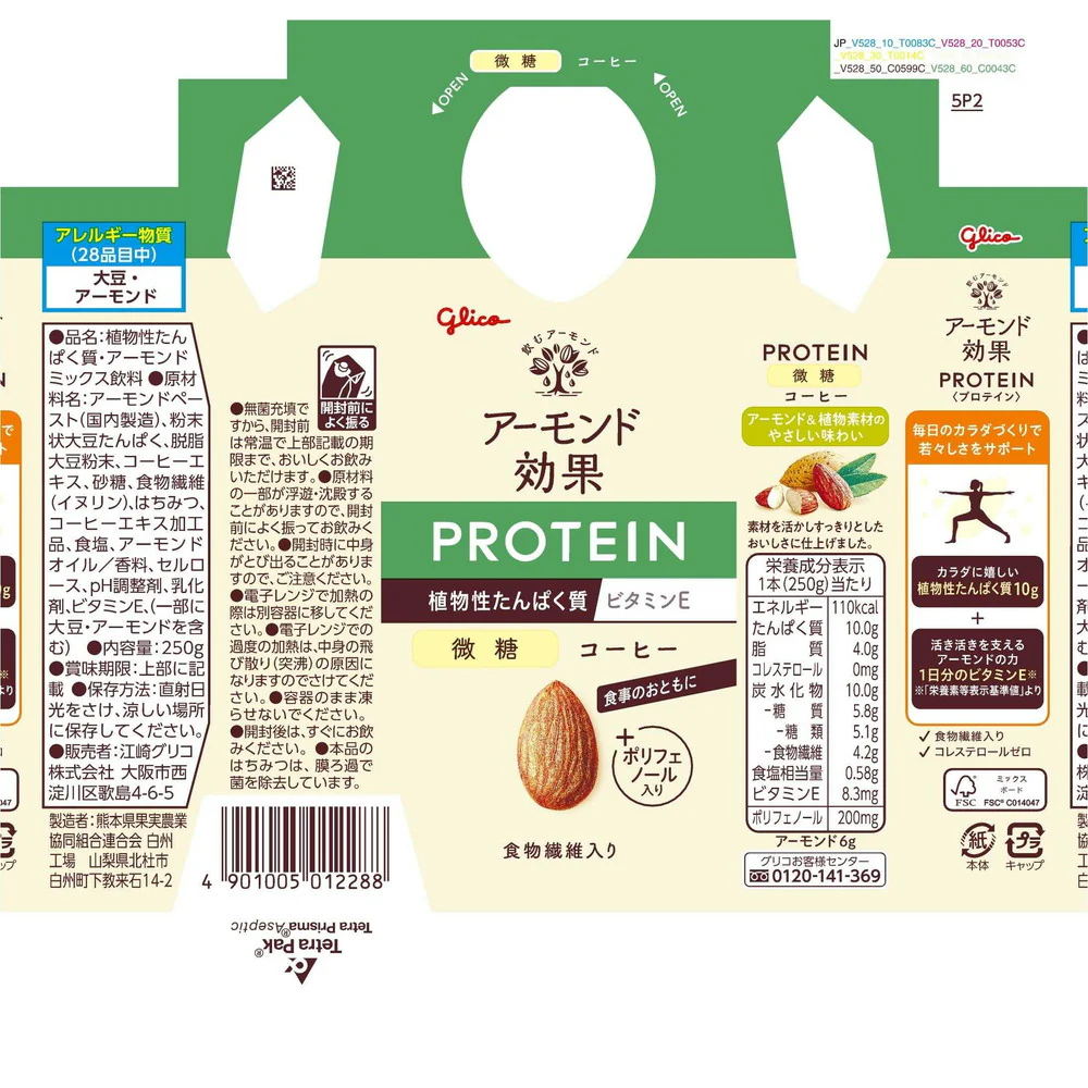 ◆江崎グリコ アーモンド効果 PROTEIN <コーヒー 微糖> 250g - Image 4