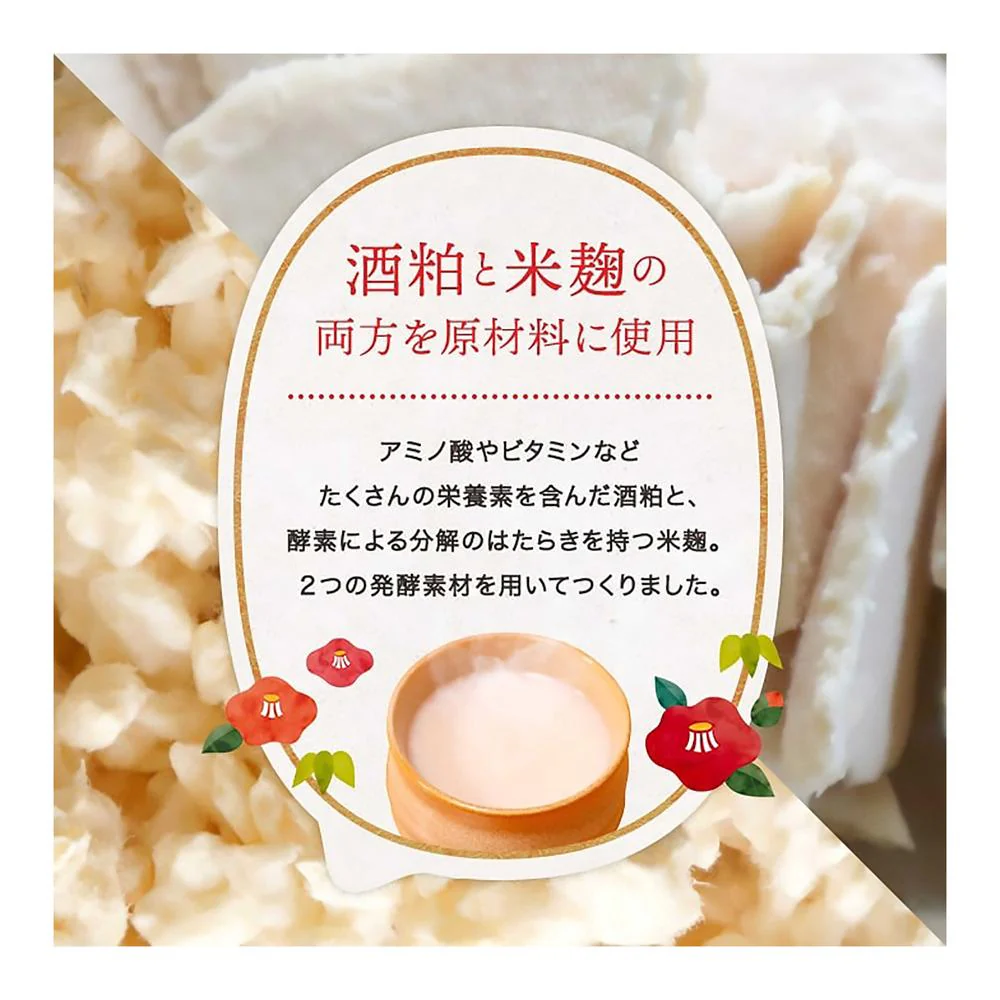 ◆月桂冠のあま酒 190g - Image 8