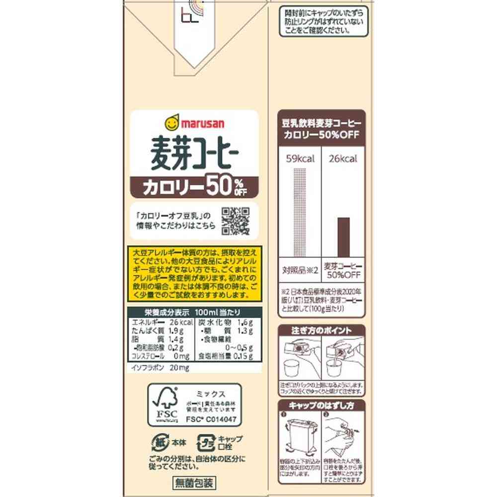 ◆マルサン 豆乳飲料 麦芽コーヒー カロリー 50%オフ 1000ml - Image 3