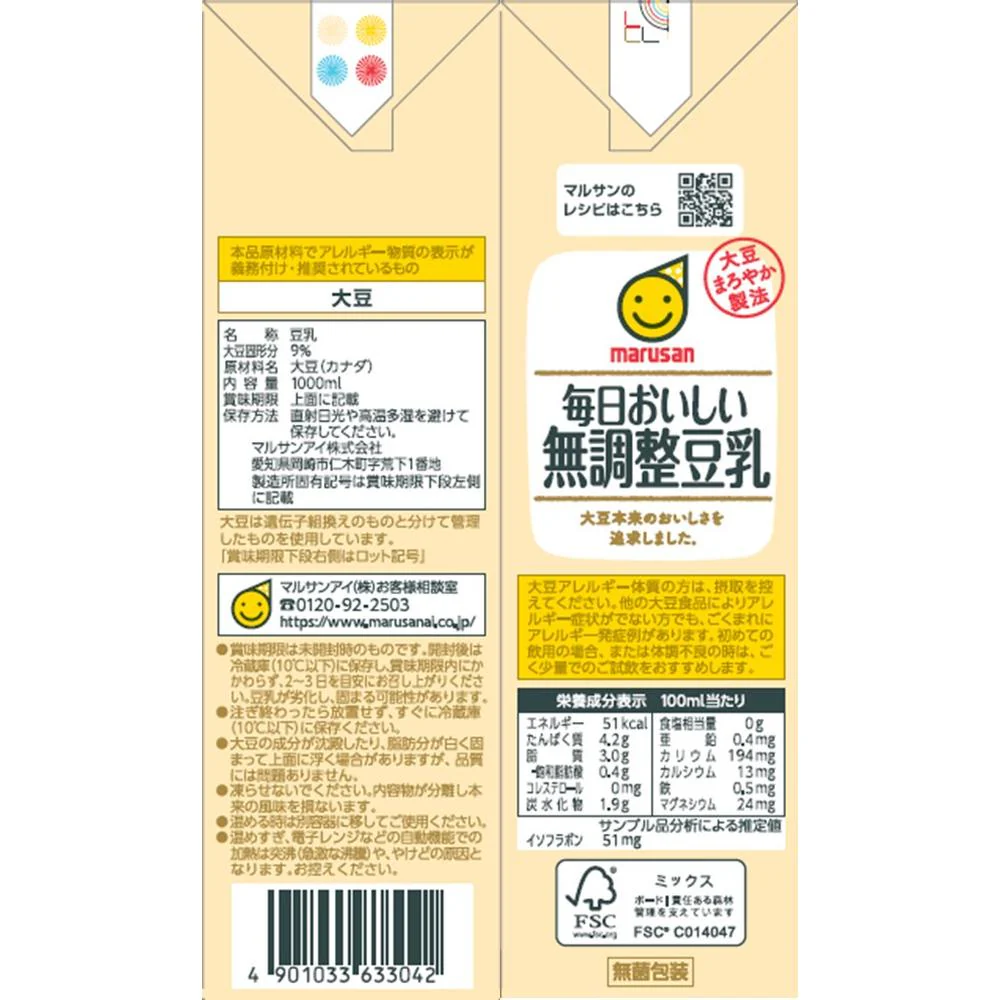 ◆マルサン 毎日おいしい無調整豆乳 1.0L - Image 5