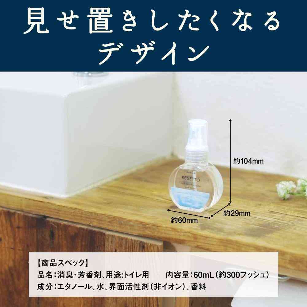 エステー 消臭力 トイレのフレッシュミスト RESETTO ハーバルリフレッシュ 本体 60mL - Image 8