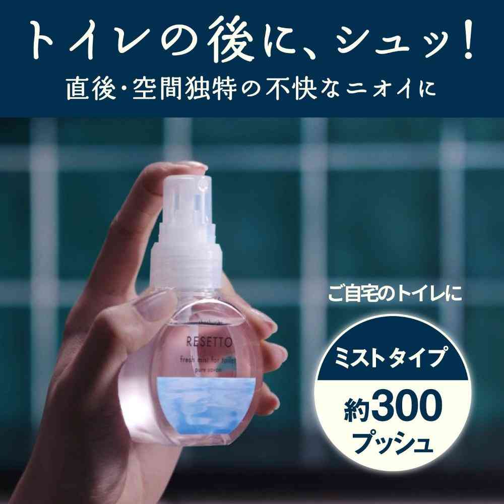 エステー 消臭力 トイレのフレッシュミスト RESETTO フローラルハグ 本体 60mL - Image 2