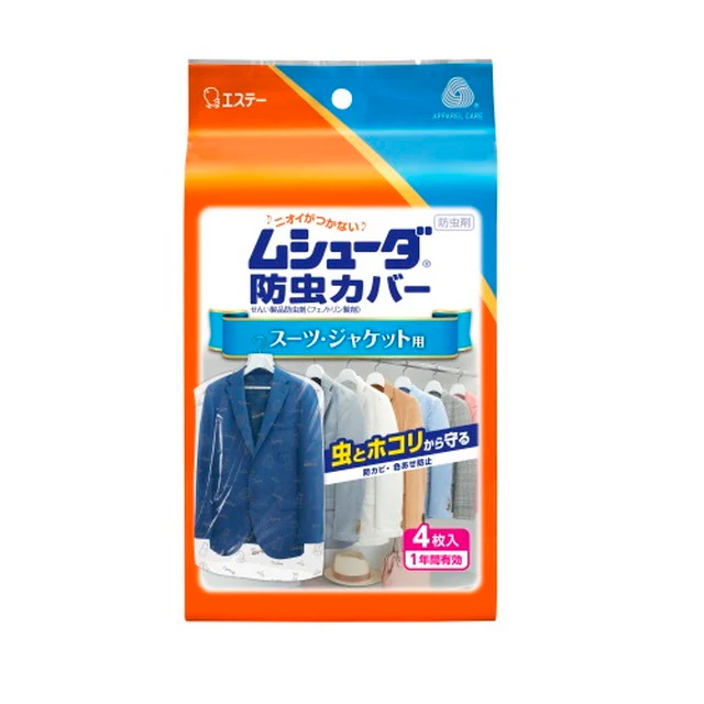 エステー ムシューダ 防虫カバー 1年間有効 スーツ・ジャケット用 4枚 - Image 2