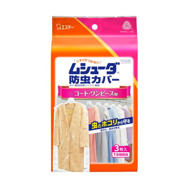 エステー ムシューダ 防虫カバー 1年間有効 コート・ワンピース用 3枚入 - Image 2