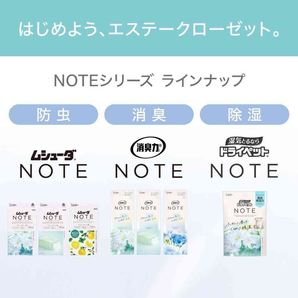 エステー 消臭力 NOTE クローゼット用 ホワイトリリー 1個 - Image 8
