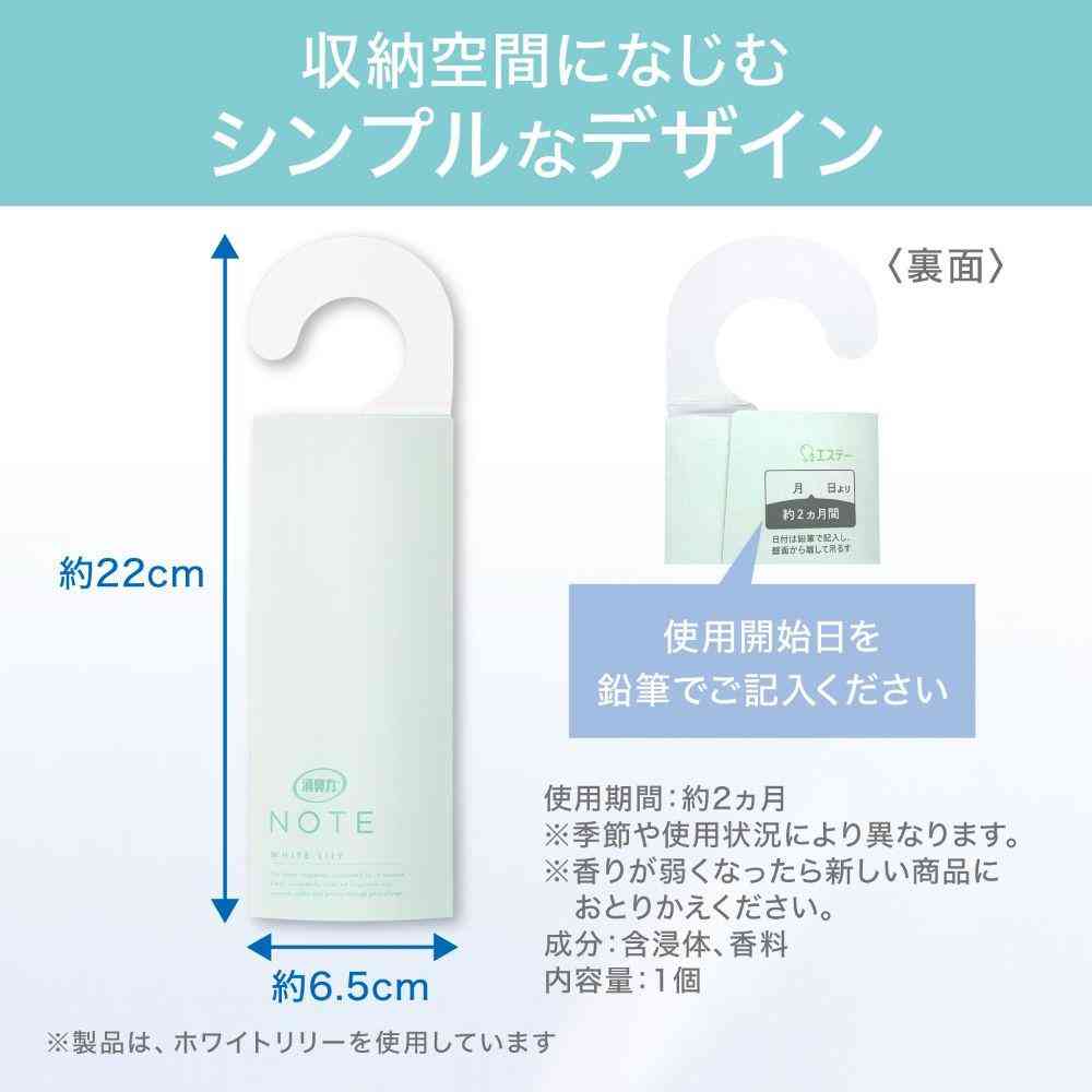 エステー 消臭力 NOTE クローゼット用 サボン 1個 - Image 6