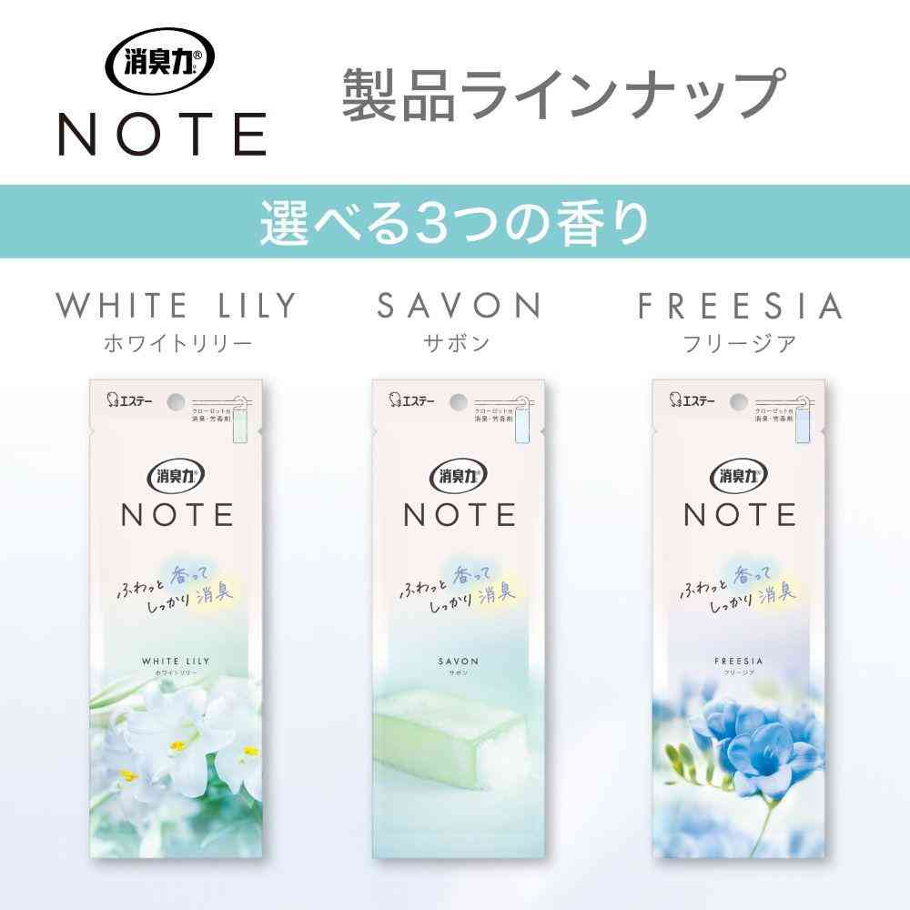 エステー 消臭力 NOTE クローゼット用 フリージア 1個 - Image 7