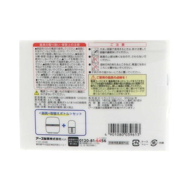 マモルーム 蚊用 1440時間用 （60日） セット 蚊除け器具1個＋薬剤ボトル1本1440時間用 - Image 2