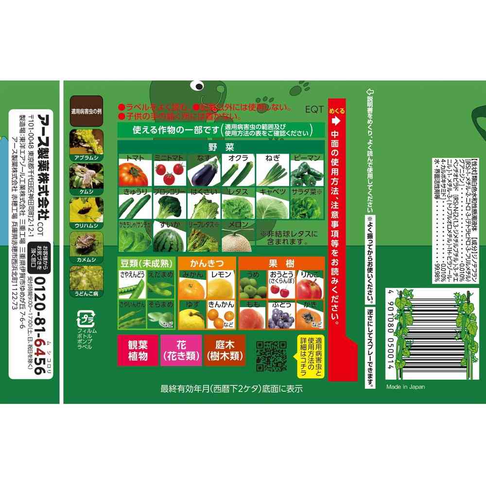 （農）アースガーデン 野菜うまし 1000ml - Image 2