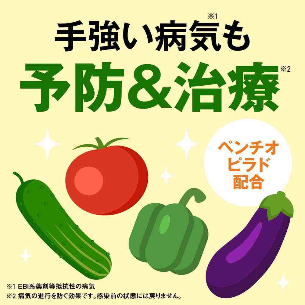 （農）アースガーデン 野菜うまし 1000ml - Image 4