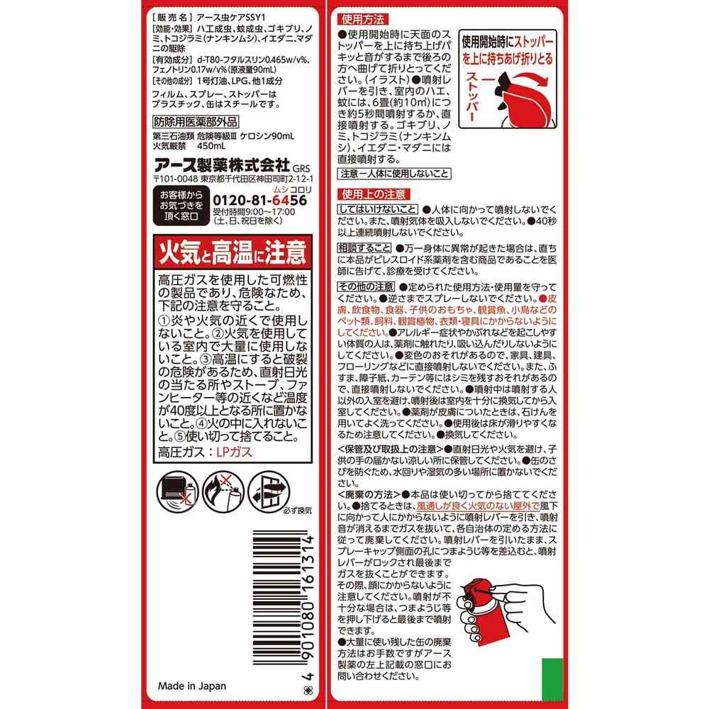 【防除用医薬部外品】アース製薬 アースジェット - Image 2