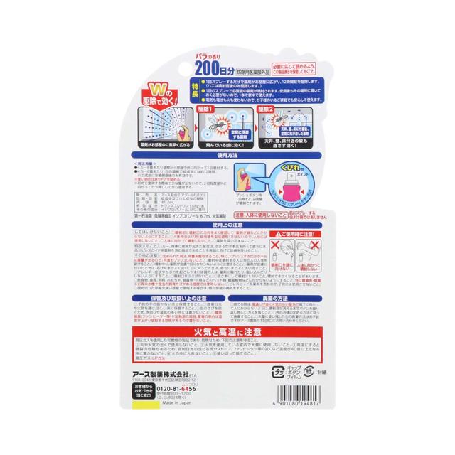 おすだけノーマットスプレータイプ バラの香り 200日分41.7ml - Image 3