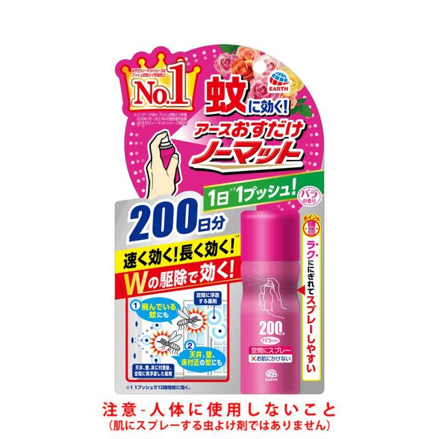おすだけノーマットスプレータイプ バラの香り 200日分41.7ml - Image 5
