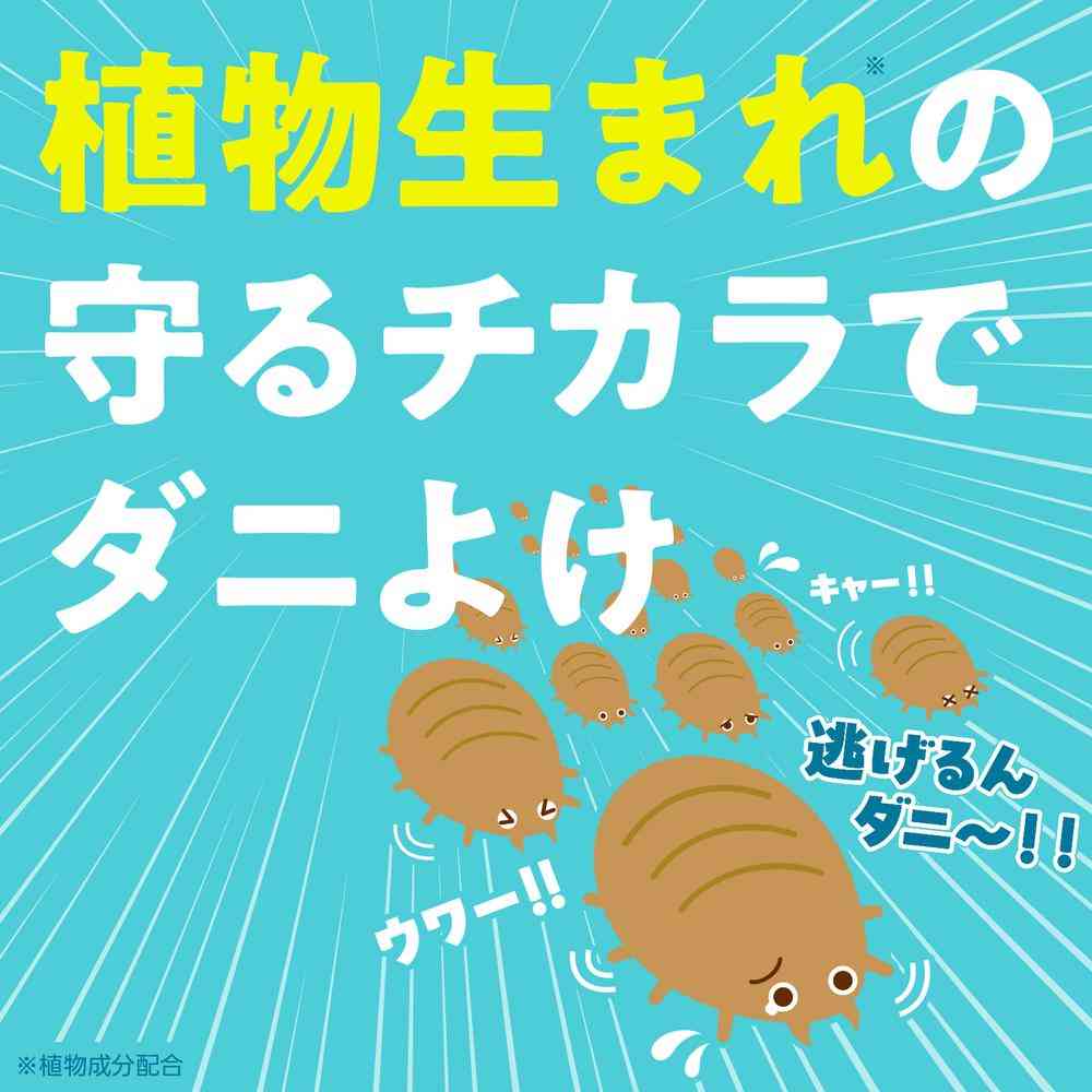 アース製薬 ダニよけ ヨケルンダニ! ソープの香り 10.5ml - Image 3