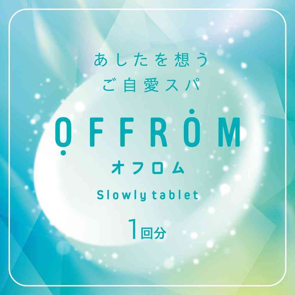 【医薬部外品】アース製薬 OFFROM オフロム スローリータブレット マスカットミントの香り 100g - Image 3