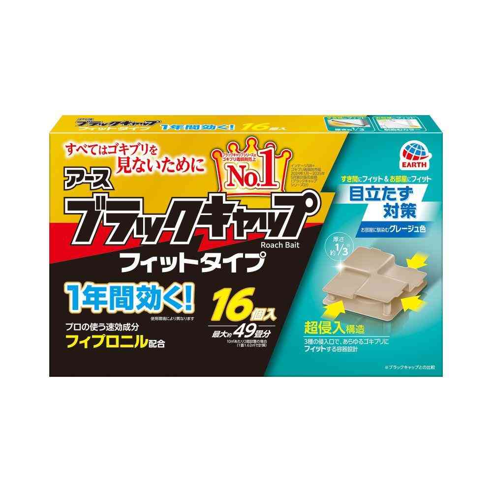 【防除用医薬部外品】アース製薬 ブラックキャップ フィットタイプ 16個入