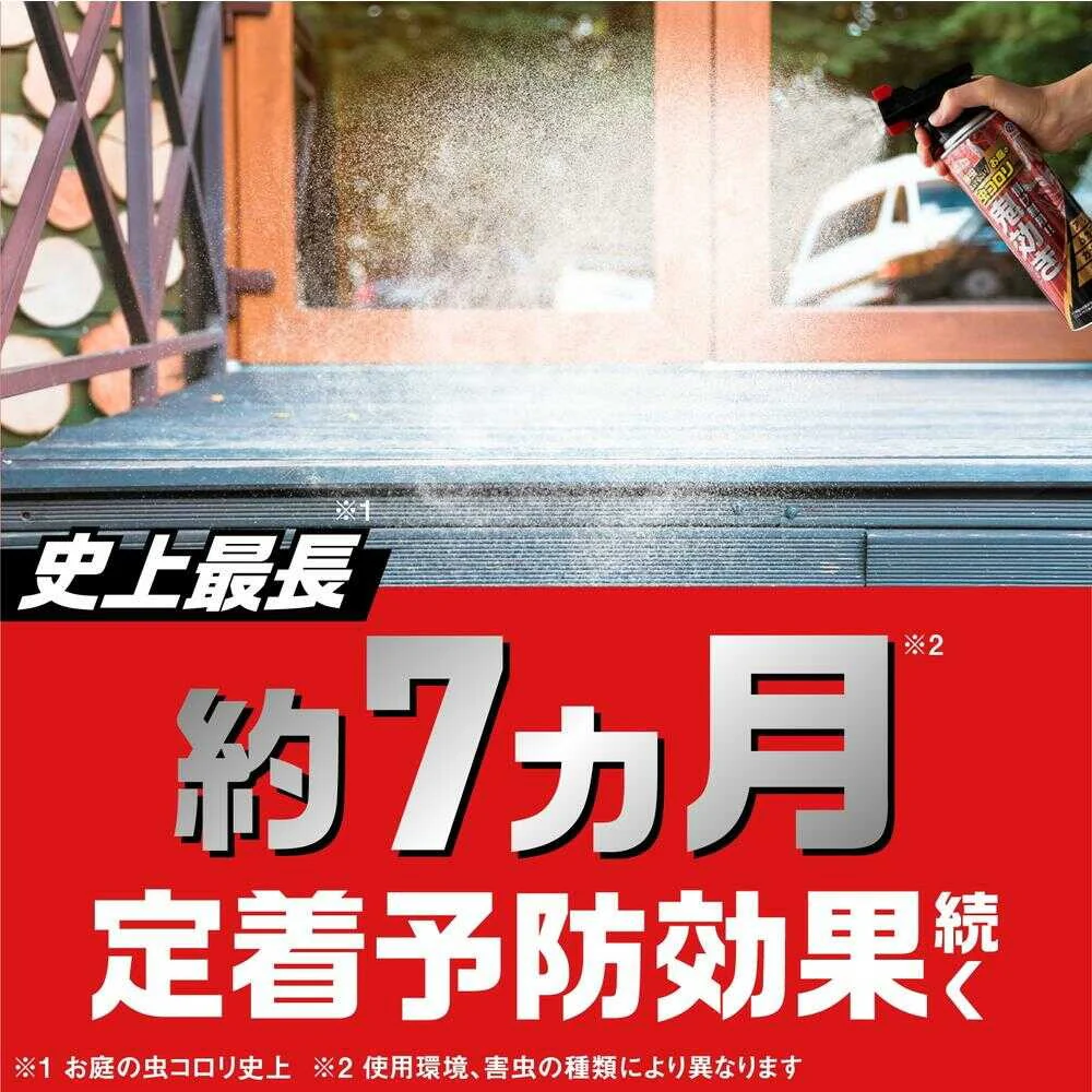 アース製薬 アースガーデン お庭の虫コロリPRO 鬼効きジェット 480ml - Image 4
