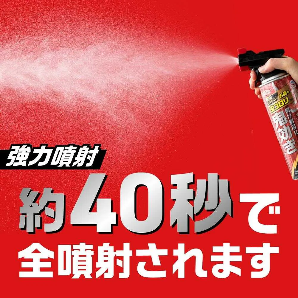 アース製薬 アースガーデン お庭の虫コロリPRO 鬼効きジェット 480ml - Image 5
