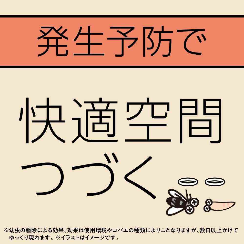 アース製薬 マモルーム コバエ用 2ヵ月用セット 器具1個、薬剤ボトル1本2ヵ月用(45mL) - Image 5