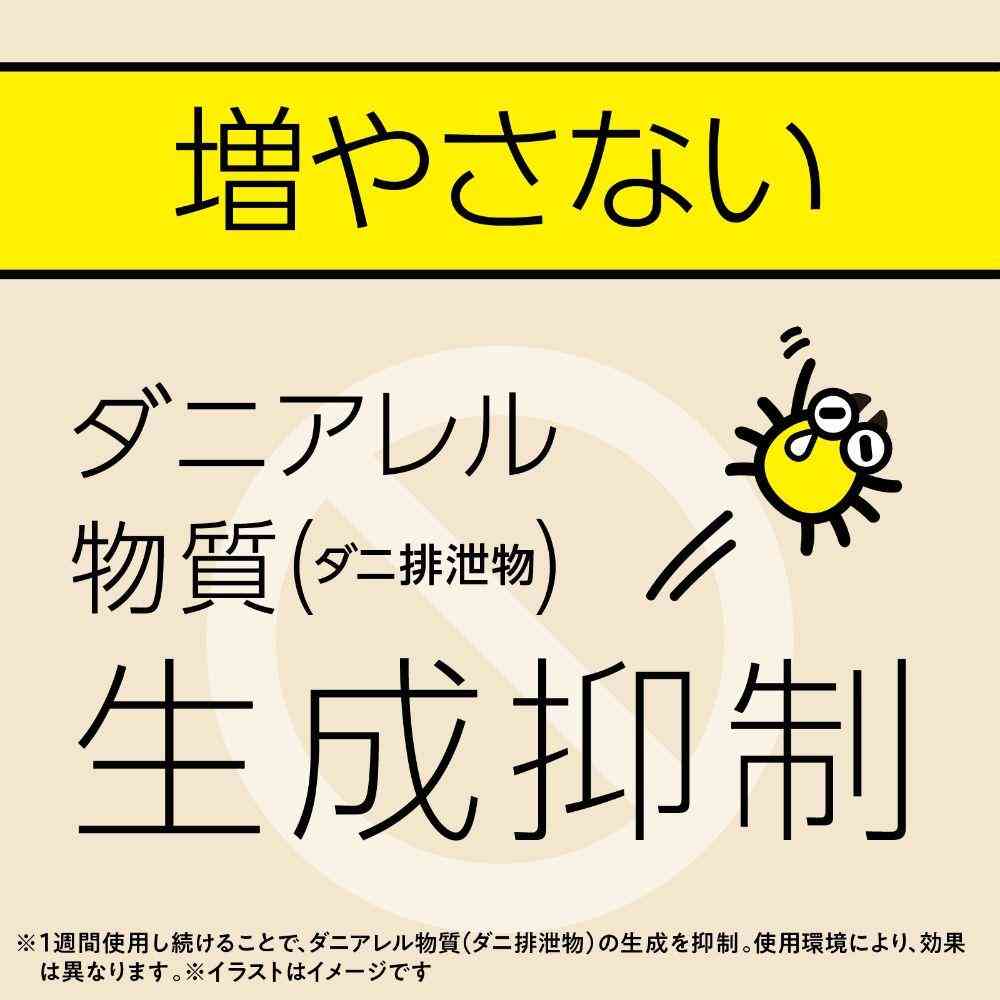 アース製薬 マモルーム ダニ用 取替えボトル 2ヵ月用 2本入 45mL×2本 - Image 6