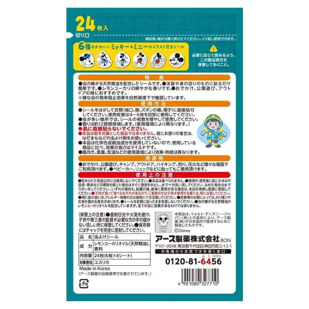 アース製薬 虫よけシール ミッキー＆ミニー 24枚 - Image 2