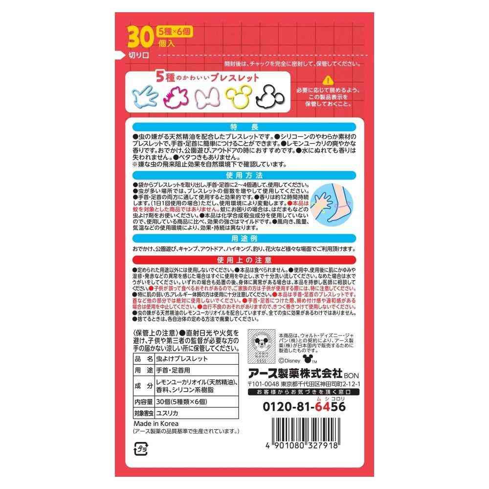 アース製薬 虫よけブレスレット ミッキー&ミニー 30個 - Image 2
