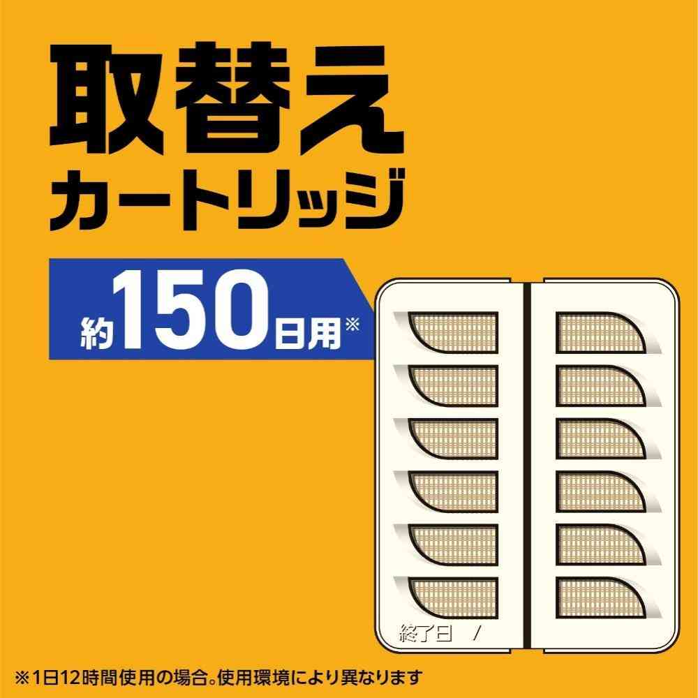 【防除用医薬部外品】アース製薬 アース OH！ノーマット 取替え 150日用 1個 - Image 3