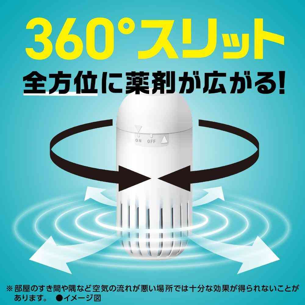 【防除用医薬部外品】アース製薬 アース OH!ノーマット 270日用 セット 専用容器1個+薬剤カートリッジ1個 - Image 6