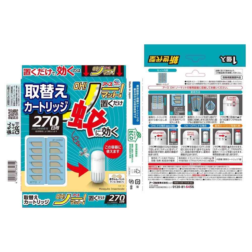 【防除用医薬部外品】アース製薬 アース OH！ノーマット 取替え 270日用 1個 - Image 2
