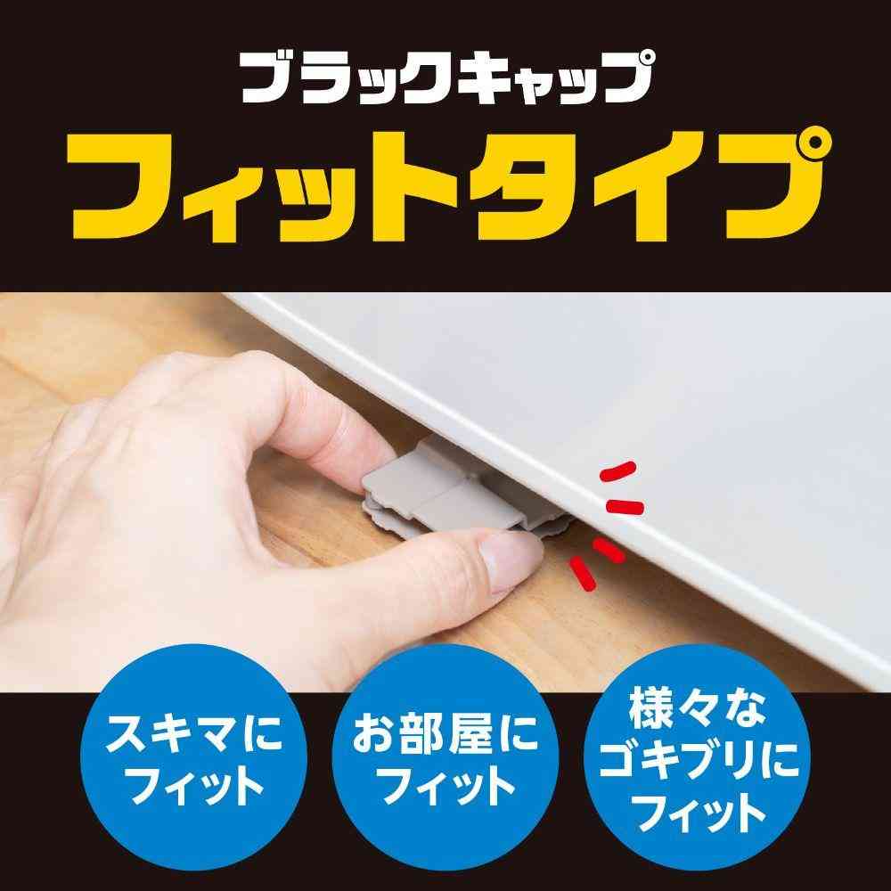 【防除用医薬部外品】アース製薬 ブラックキャップ フィットタイプ 32個入 - Image 3