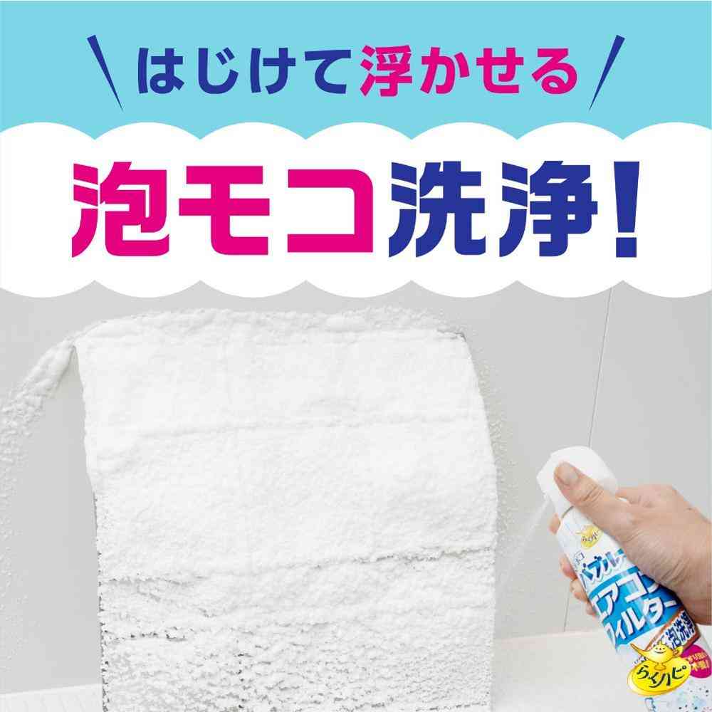アース製薬 らくハピ バチボコ バブルーン エアコンフィルター 300mL - Image 3