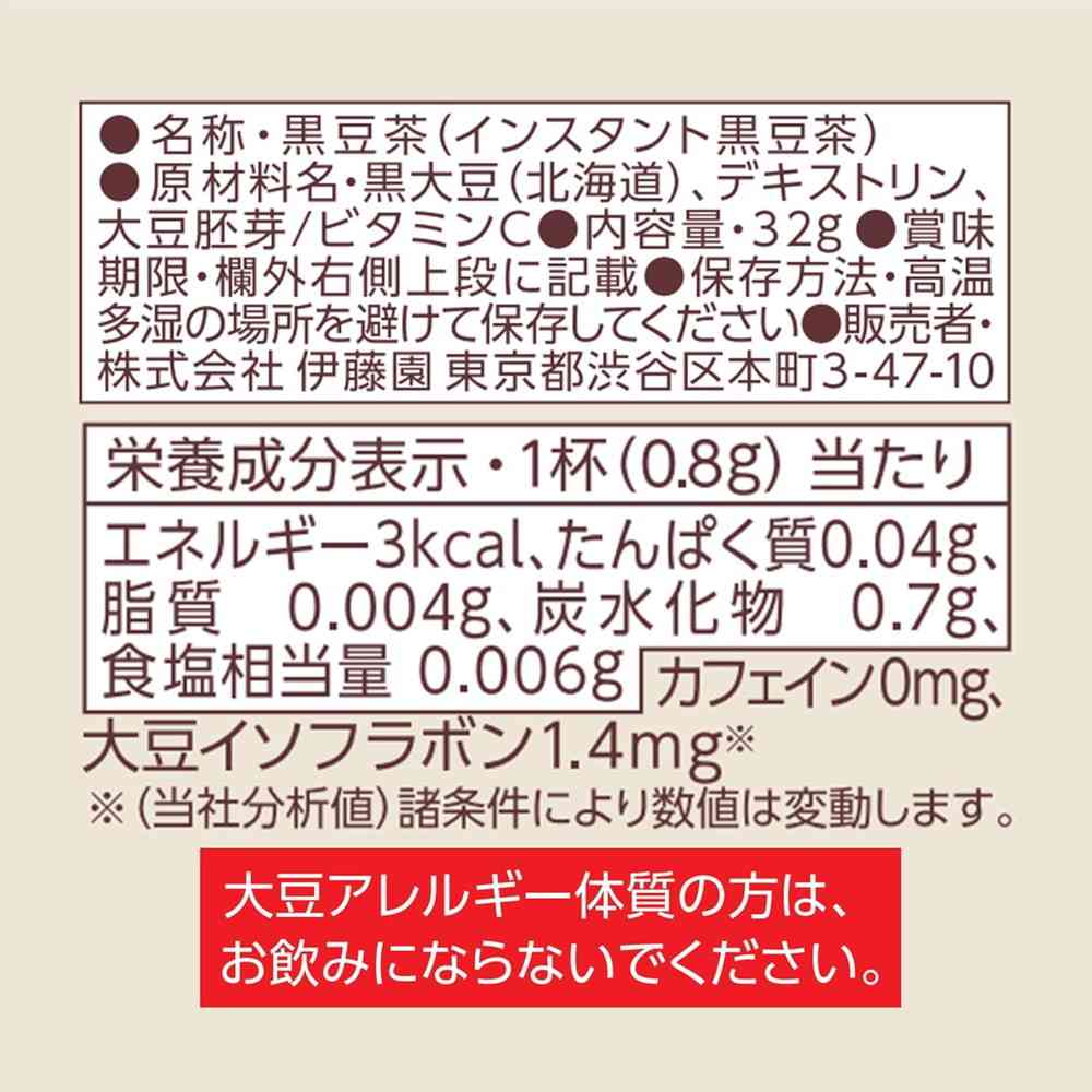 ◆伊藤園 さらさらとける黒豆茶 32g - Image 2