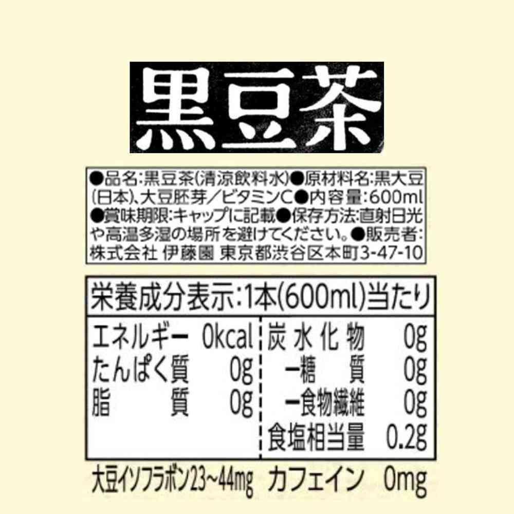 ◆伊藤園 かりっと大豆イソフラボン黒豆茶 600ml - Image 2
