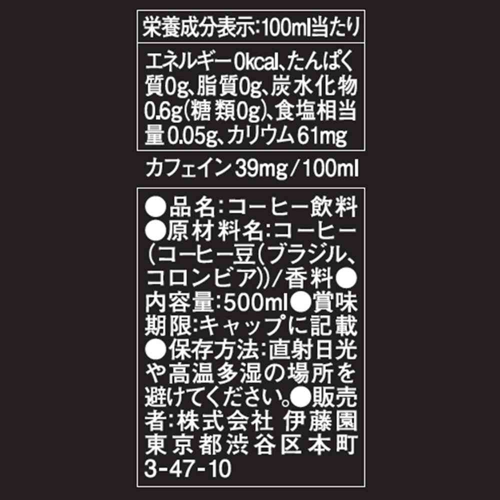 ◆伊藤園 タリーズ プラチナビター ブラック 500ml - Image 2