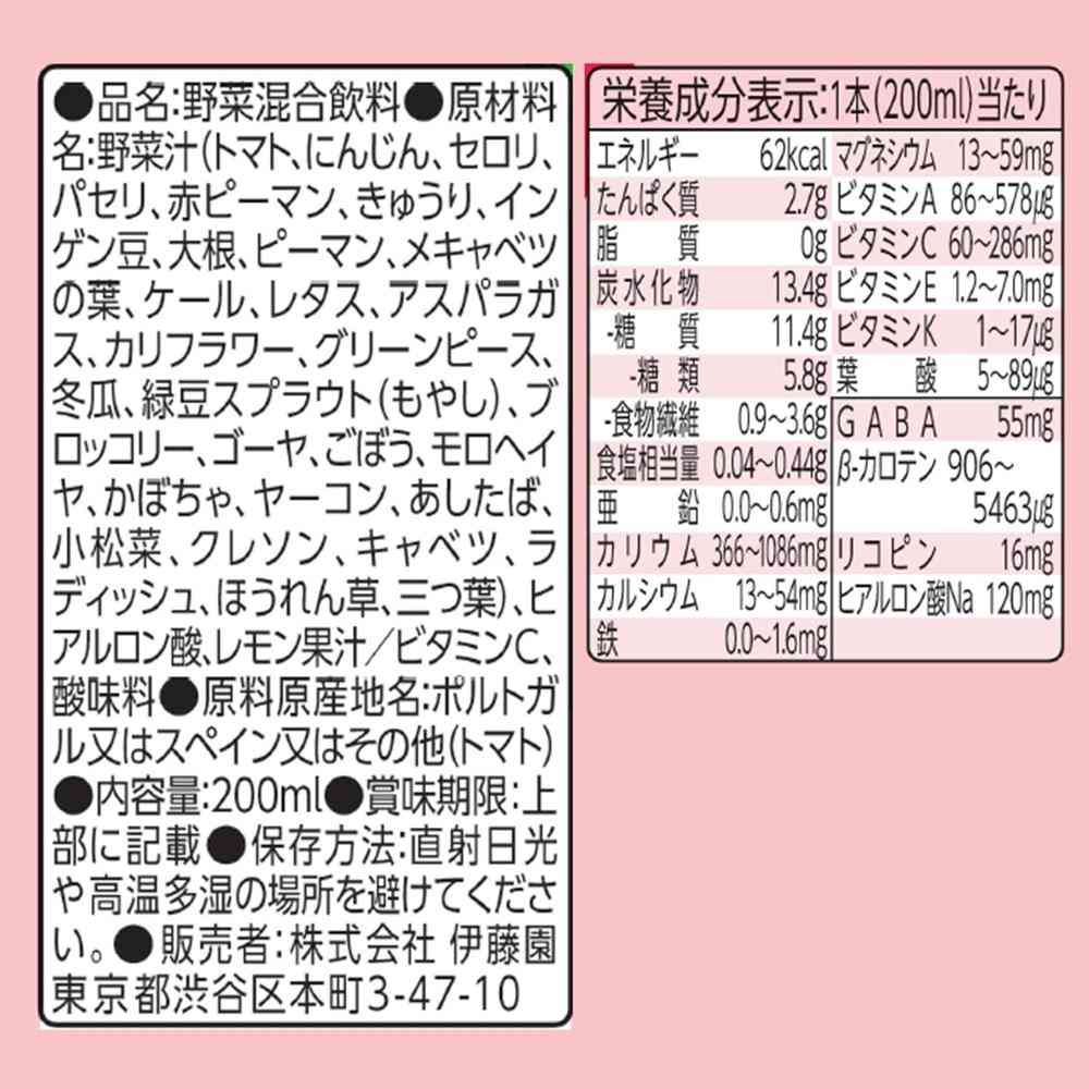 ◆伊藤園 1日分の野菜 ヒアルロン酸プラス 200ml 200ml - Image 2