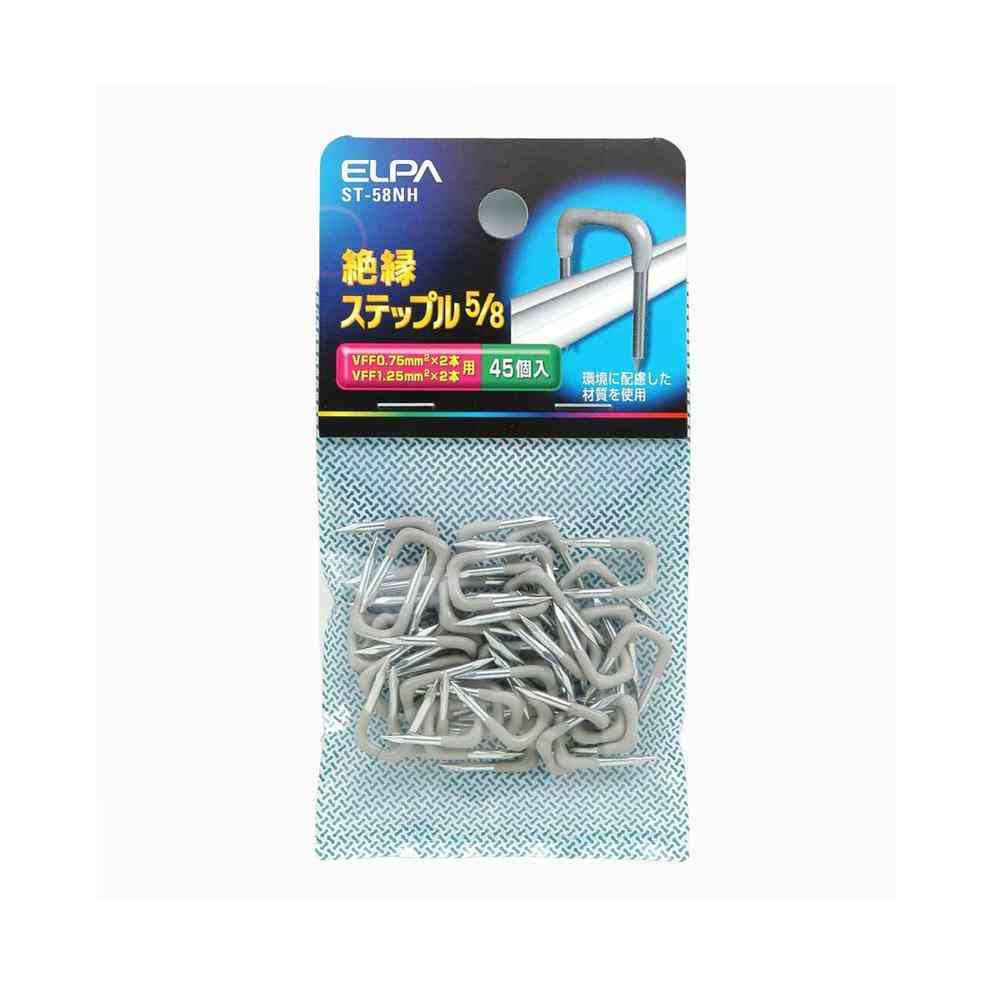 朝日電器  ELPA 絶縁 ステップル5/8 ST-58NH 45個入