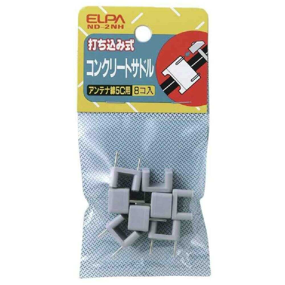 エルパ ELPA コンクリートサドル 打ち込み式 ND-2NH 8個入
